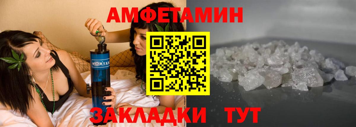 АМФЕТАМИН Premium Реж