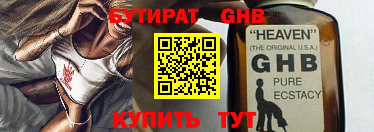 БУТИРАТ оксана Реж