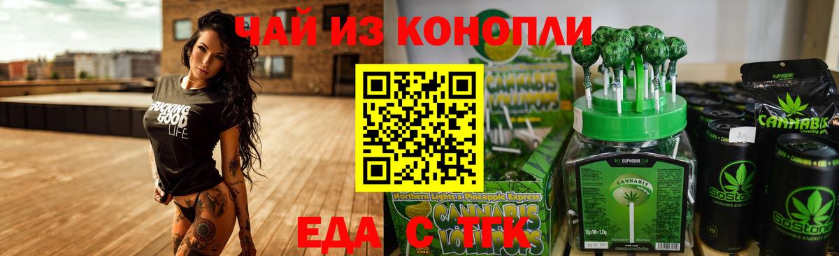 Реж  Печенье с ТГК марихуана  Вход с VPN 