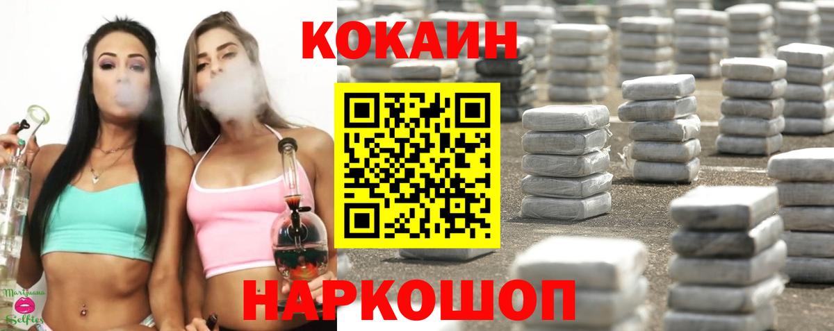 где найти   Cocaine Fish Scale  Вход с VPN  Cocaine VHQ  Реж 