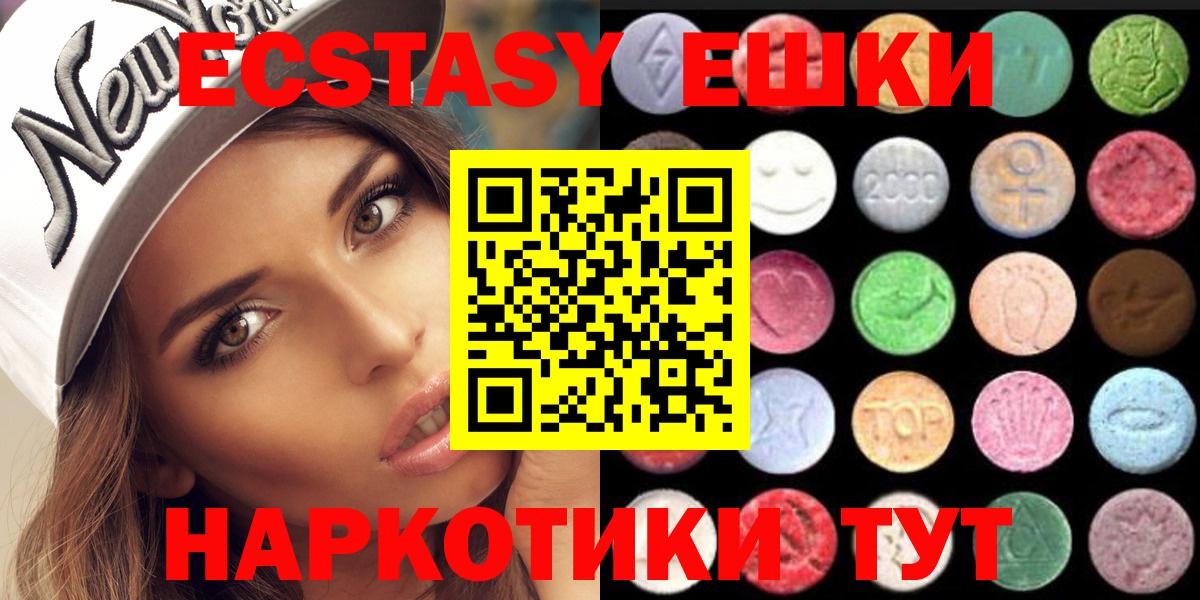 Ecstasy круглые Реж