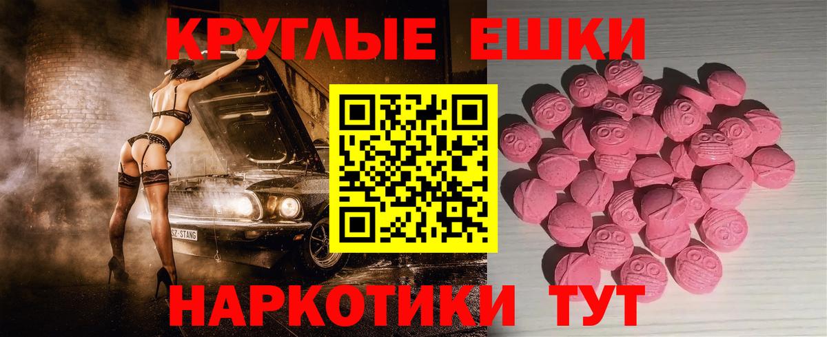 Экстази XTC  ЭКСТАЗИ 280 MDMA  Экстази  Вход с VPN  Реж 