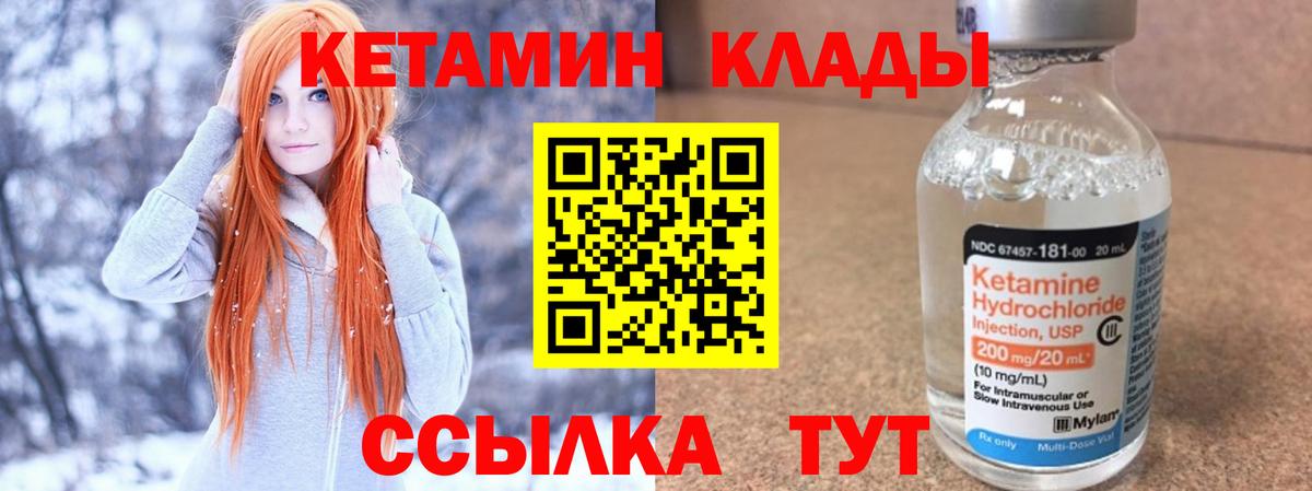 Кетамин ketamine Реж
