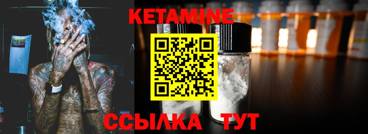 КЕТАМИН ketamine  Вход с VPN  Кетамин ketamine  Реж 