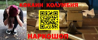 кокаин перу Обнинск