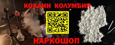 кокаин перу Обнинск
