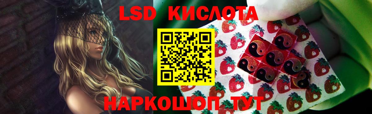 Лсд 25 экстази кислота Реж