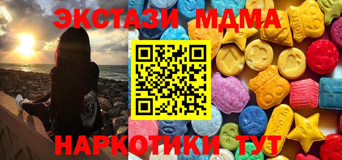 МДМА молли  MDMA crystal  Реж  Вход с VPN 