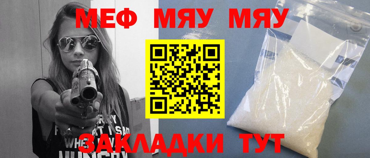 Меф 4 MMC  МЯУ-МЯУ 4 MMC  Мефедрон  Вход с VPN  магазин продажи   Реж 