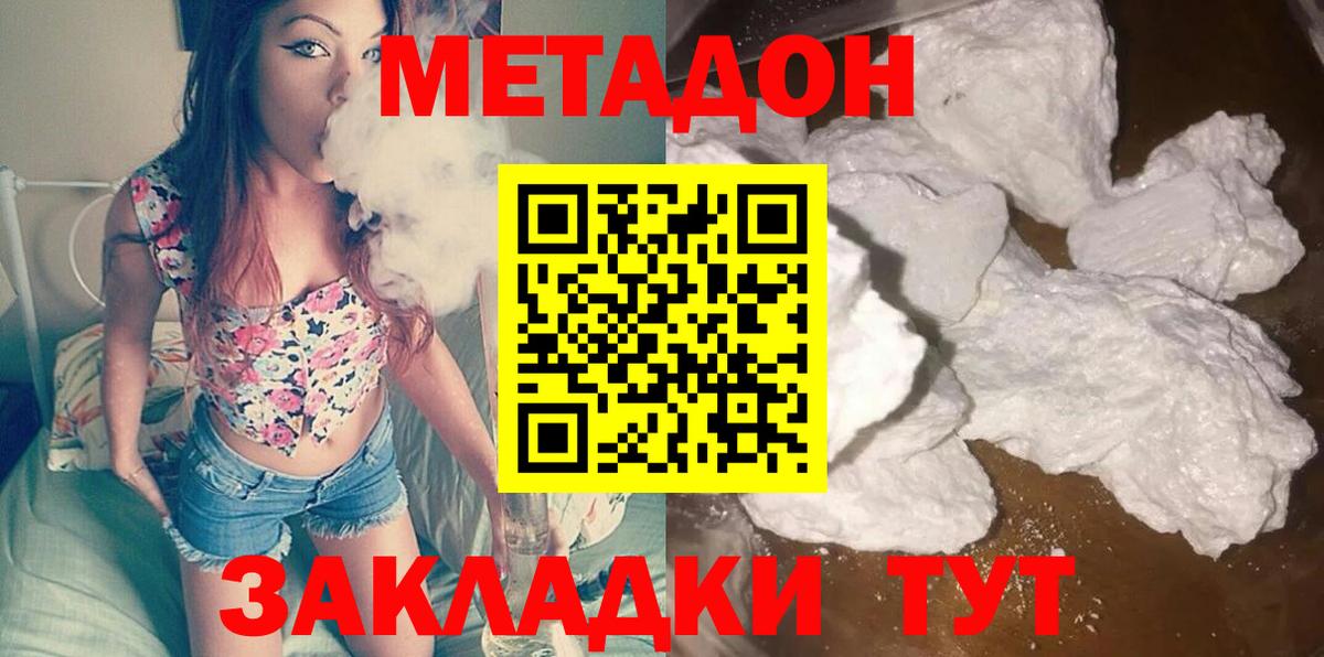 МЕТАДОН белоснежный  Вход с VPN  Реж 