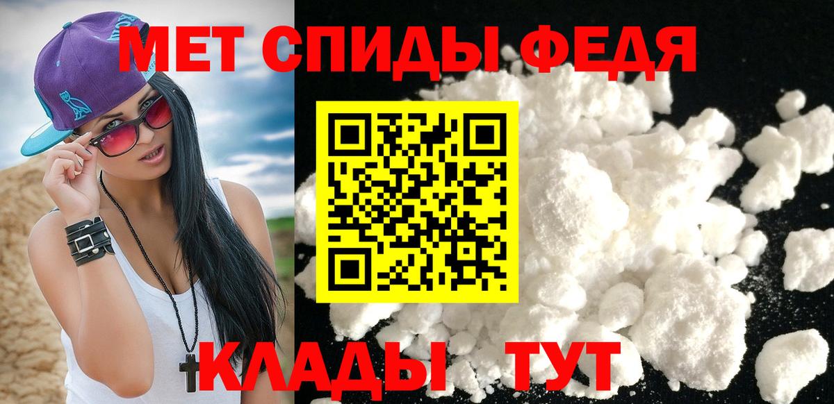 Первитин кристалл Реж