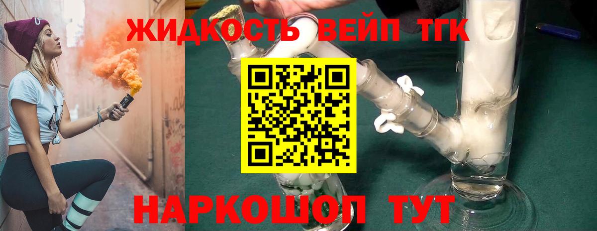 Дистиллят ТГК THC oil Реж
